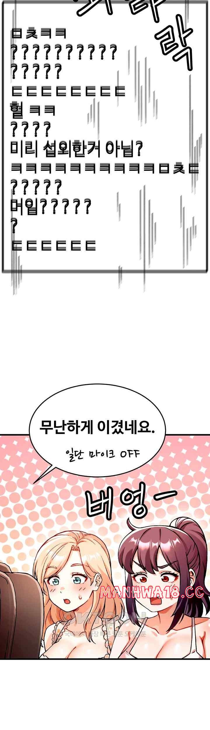Kangcheol’s Bosses Raw Chapter 1 Page 44