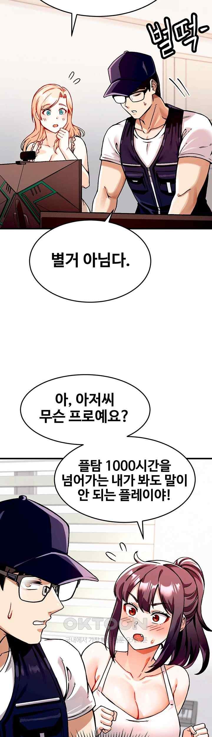 Kangcheol’s Bosses Raw Chapter 1 Page 47