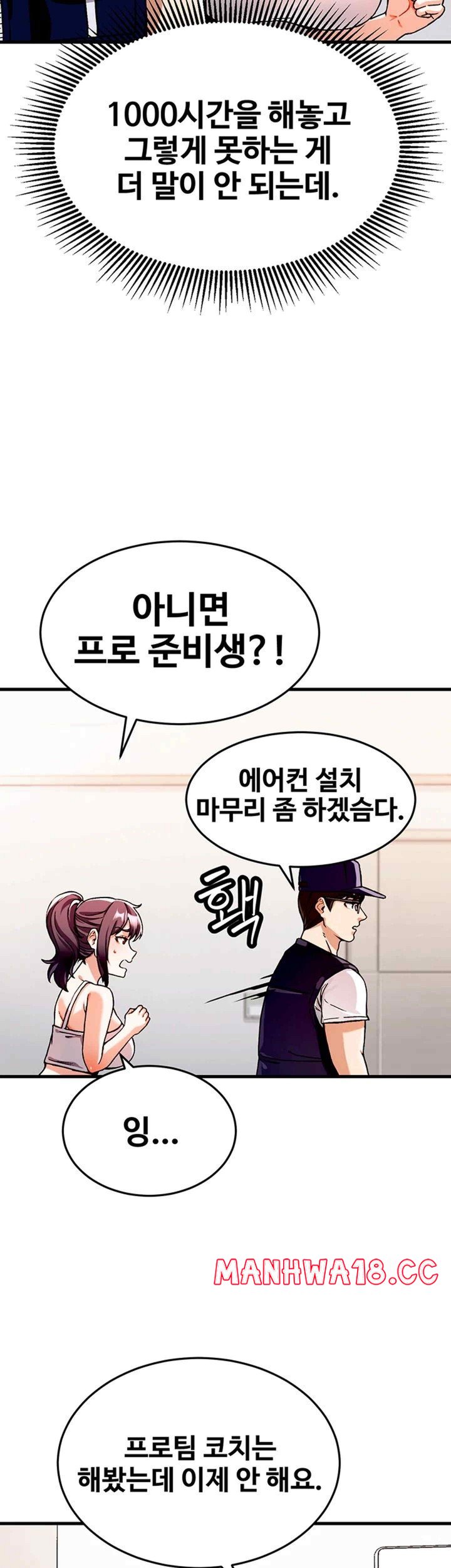 Kangcheol’s Bosses Raw Chapter 1 Page 48