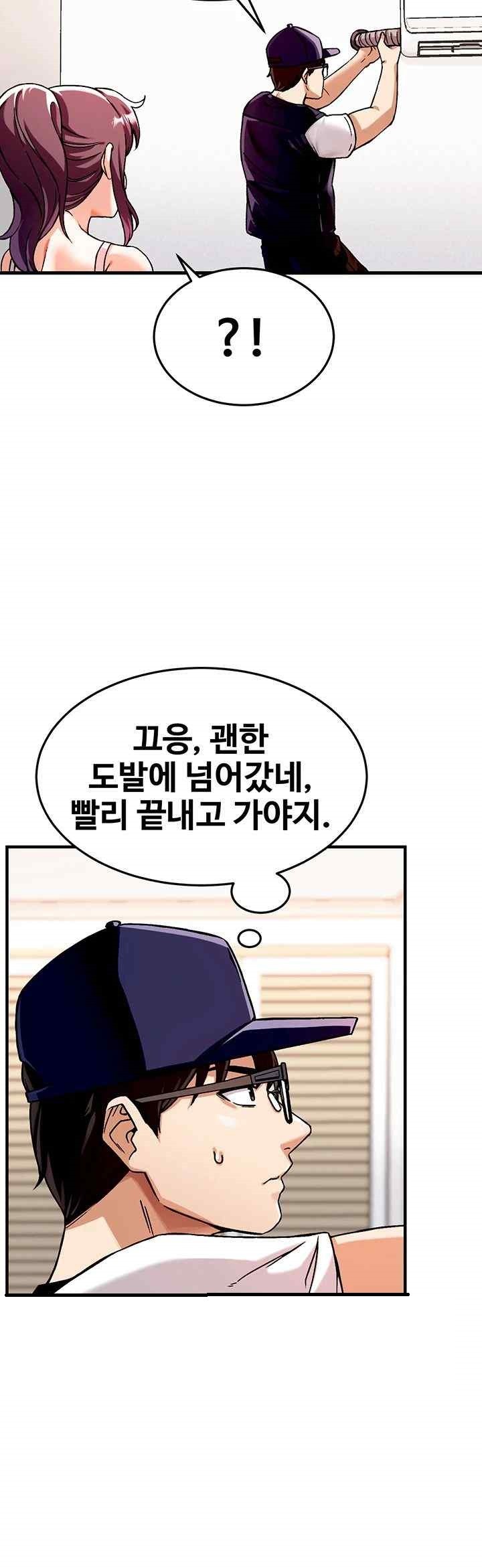 Kangcheol’s Bosses Raw Chapter 1 Page 49