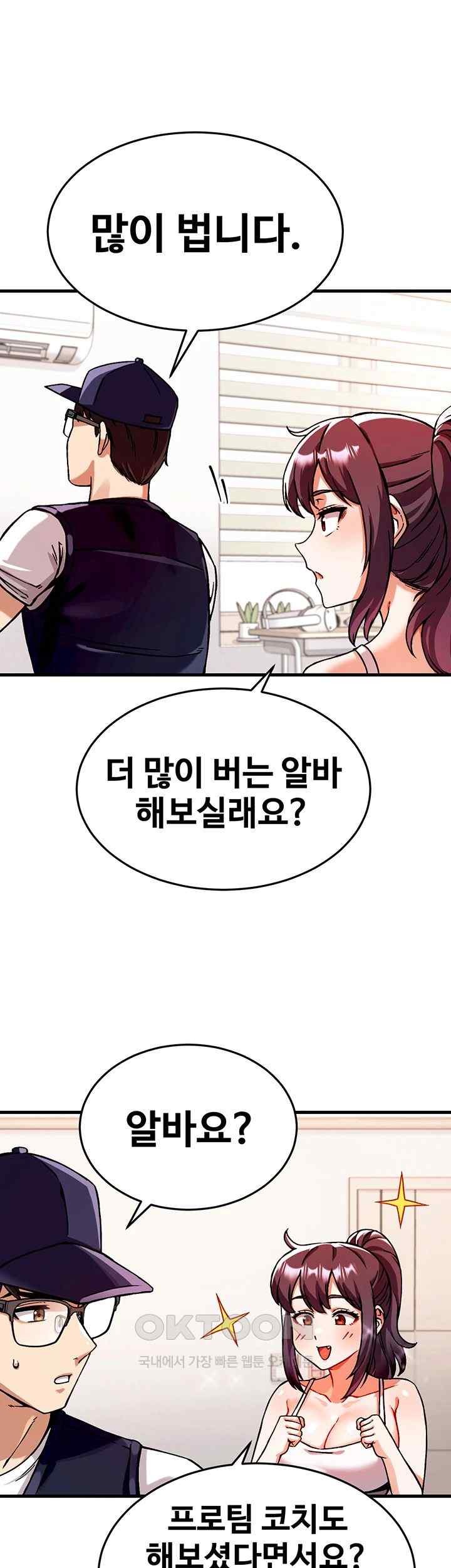 Kangcheol’s Bosses Raw Chapter 1 Page 51