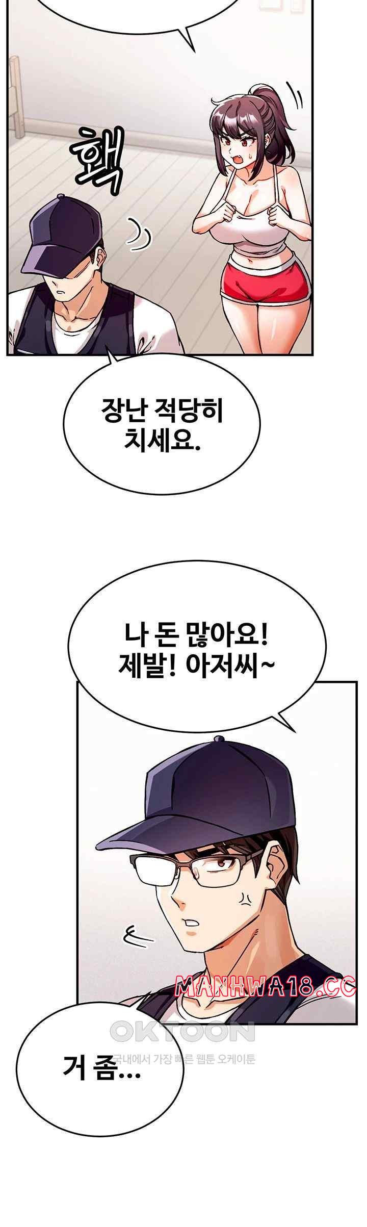 Kangcheol’s Bosses Raw Chapter 1 Page 53
