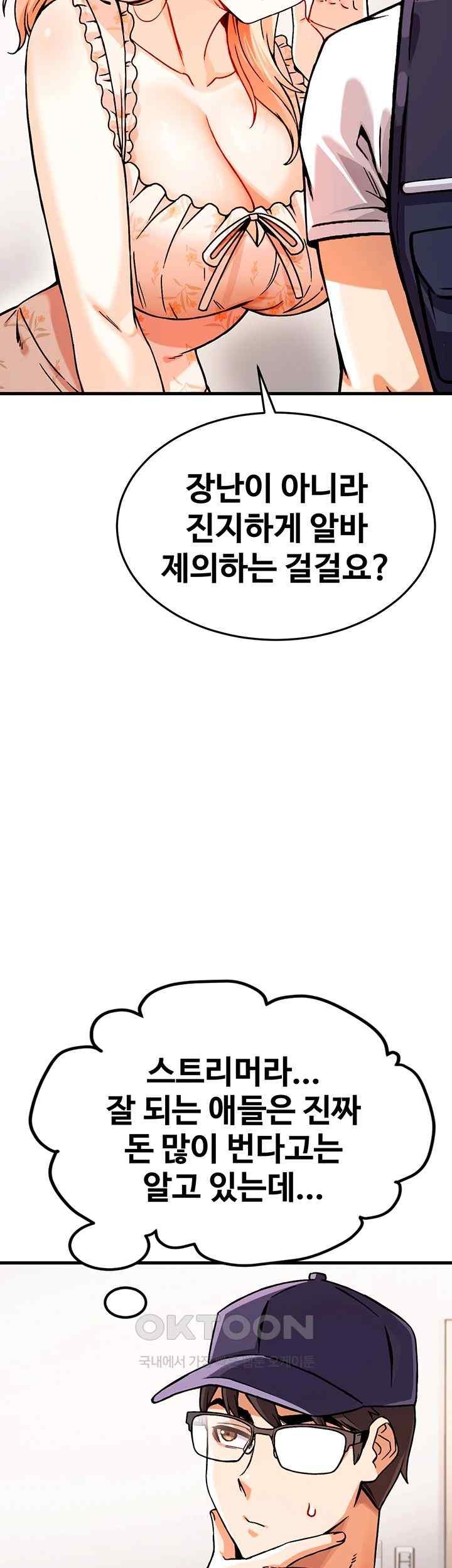 Kangcheol’s Bosses Raw Chapter 1 Page 55