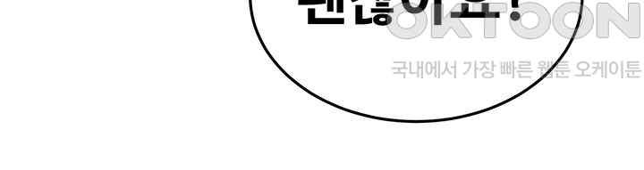 Kangcheol’s Bosses Raw Chapter 1 Page 63