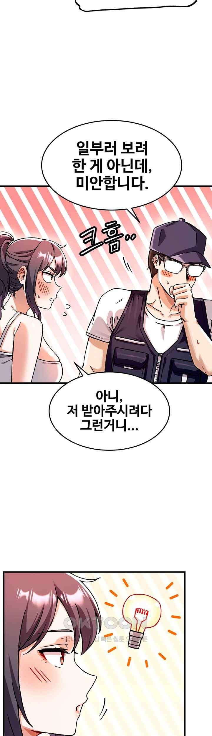 Kangcheol’s Bosses Raw Chapter 1 Page 67