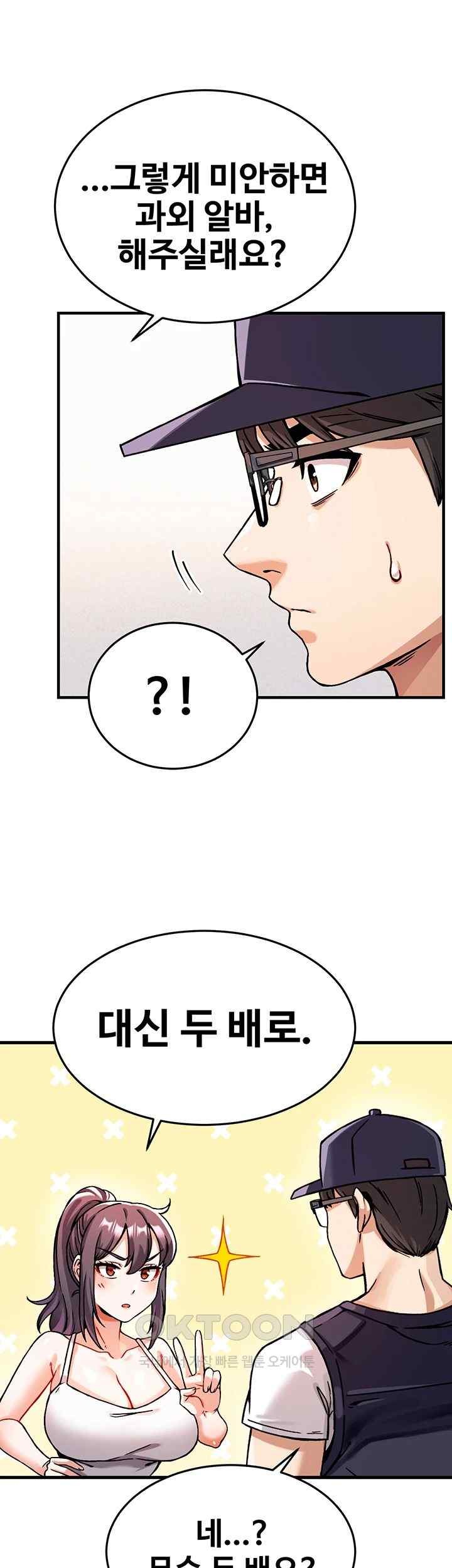Kangcheol’s Bosses Raw Chapter 1 Page 69