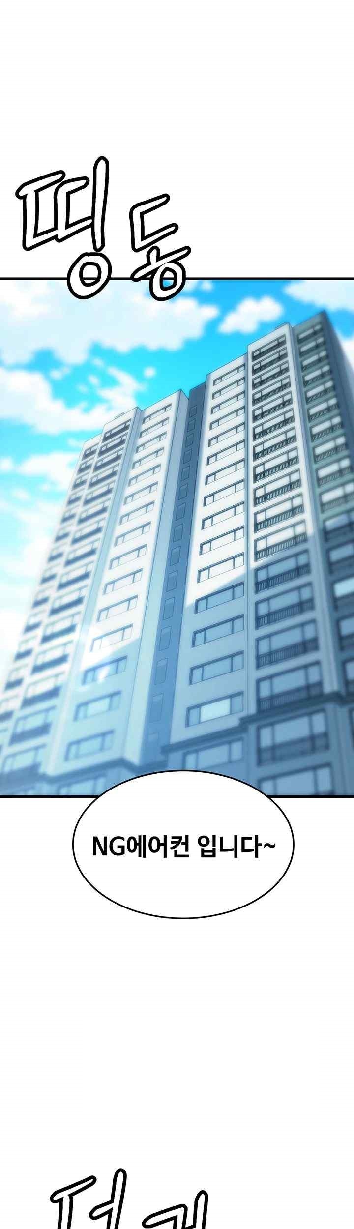 Kangcheol’s Bosses Raw Chapter 1 Page 7
