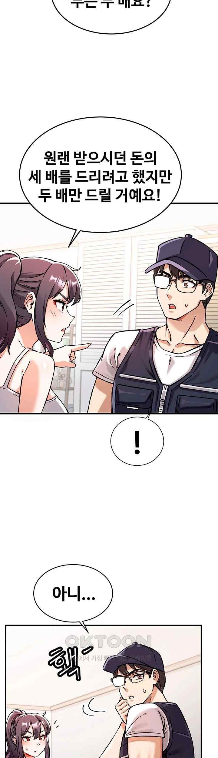 Kangcheol’s Bosses Raw Chapter 1 Page 70