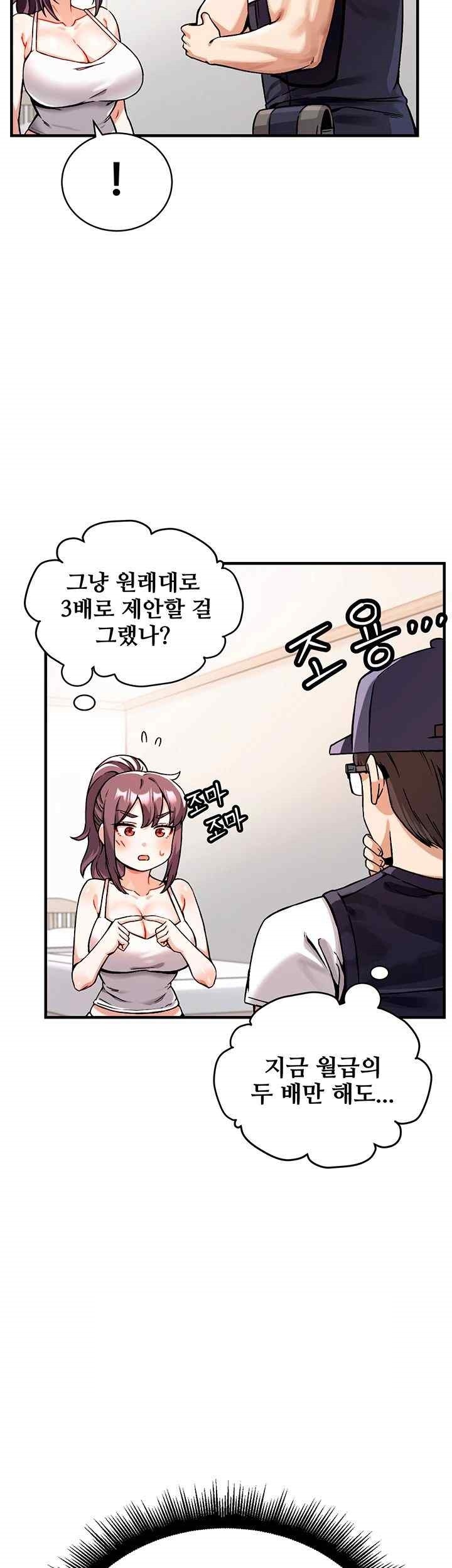 Kangcheol’s Bosses Raw Chapter 1 Page 71