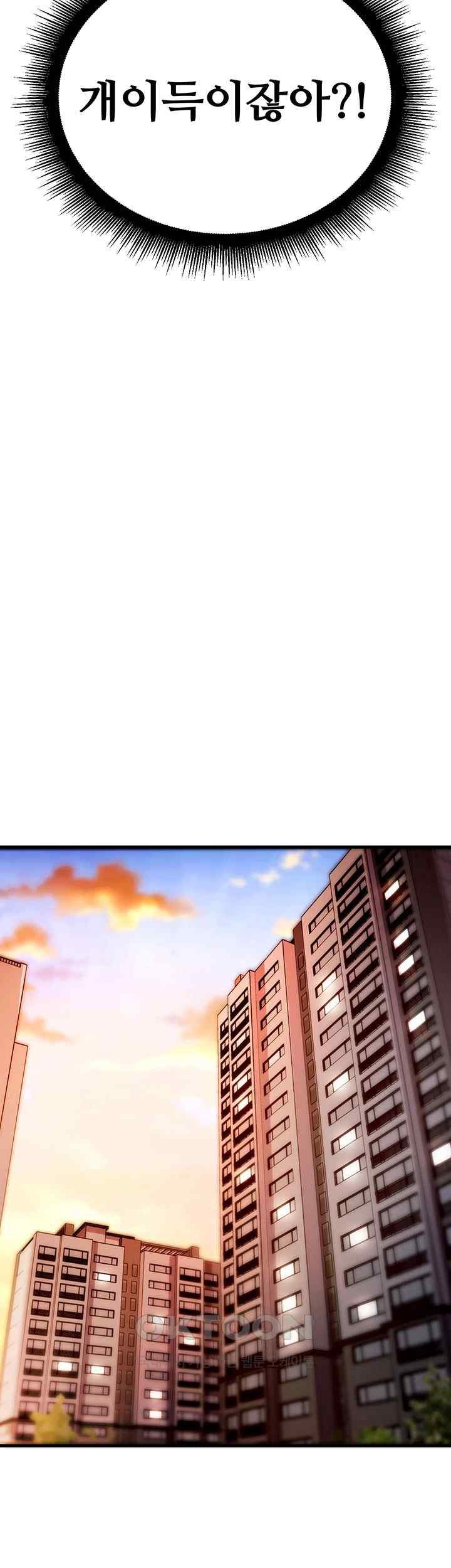 Kangcheol’s Bosses Raw Chapter 1 Page 72