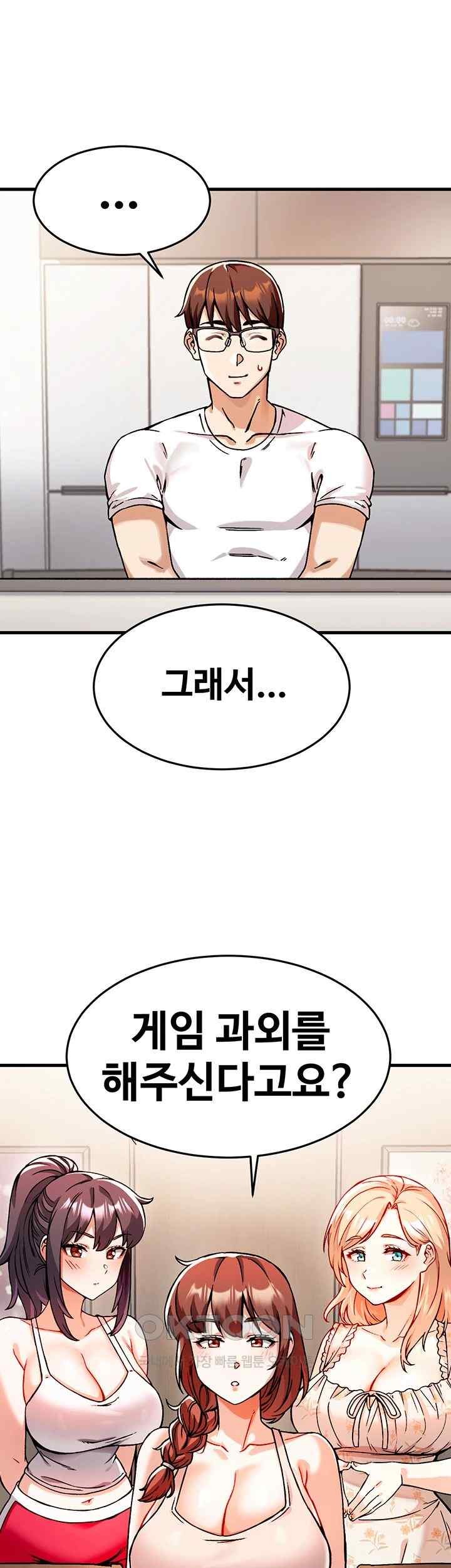 Kangcheol’s Bosses Raw Chapter 1 Page 74
