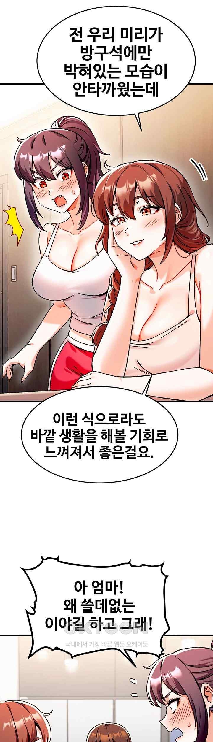 Kangcheol’s Bosses Raw Chapter 1 Page 76