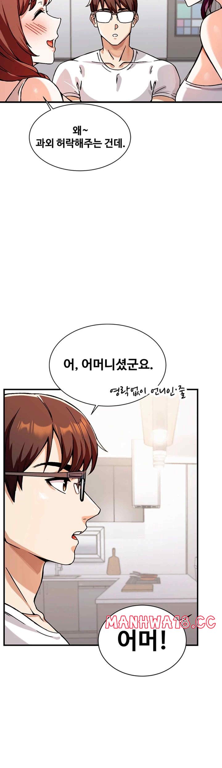 Kangcheol’s Bosses Raw Chapter 1 Page 77