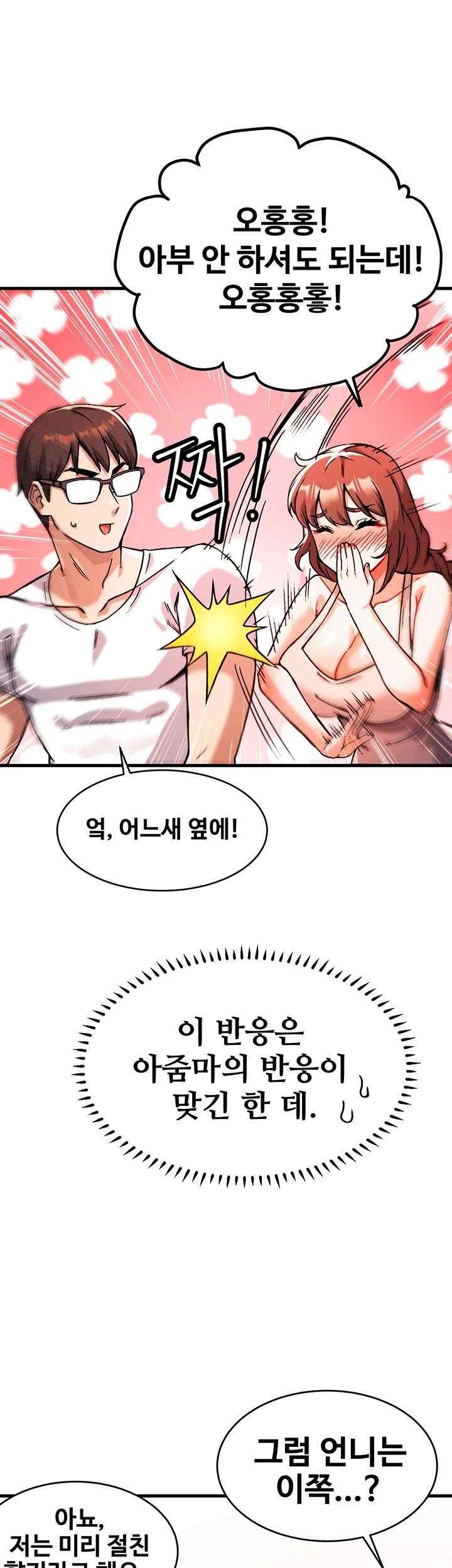 Kangcheol’s Bosses Raw Chapter 1 Page 78
