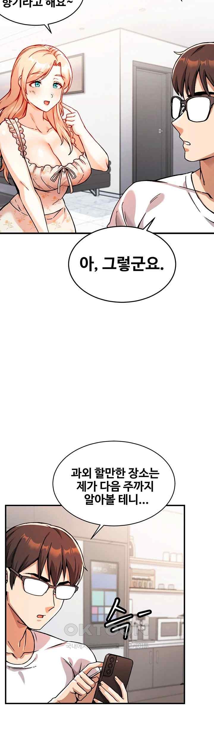 Kangcheol’s Bosses Raw Chapter 1 Page 79