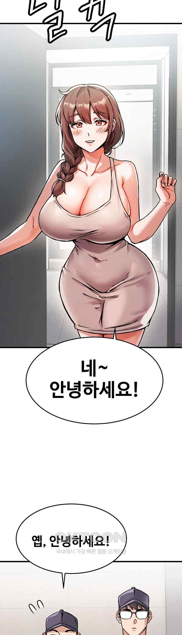 Kangcheol’s Bosses Raw Chapter 1 Page 8