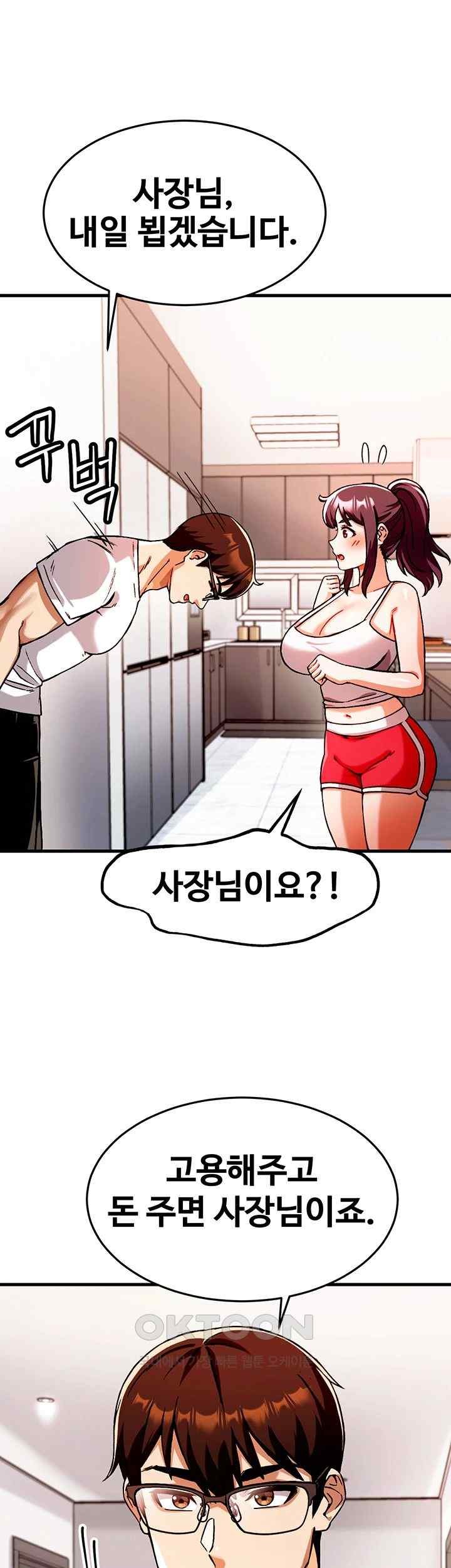 Kangcheol’s Bosses Raw Chapter 1 Page 82