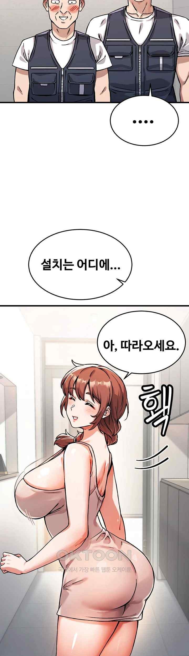Kangcheol’s Bosses Raw Chapter 1 Page 9
