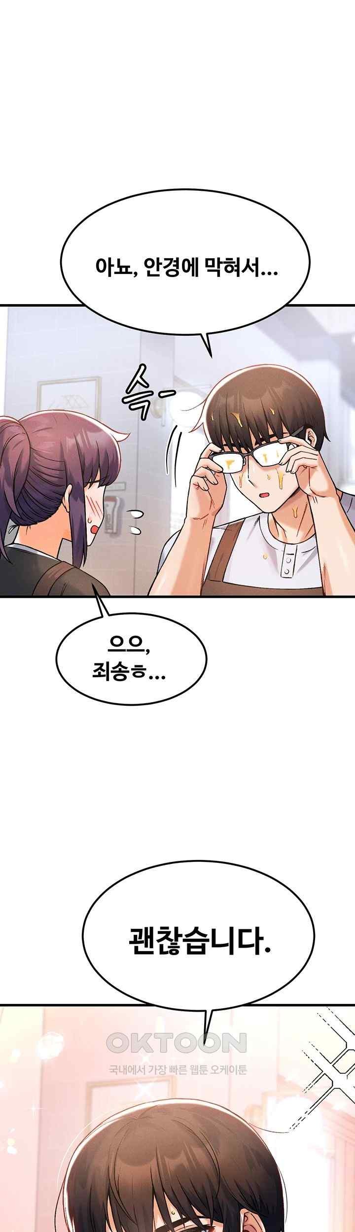 Kangcheol’s Bosses Raw Chapter 10 Page 1
