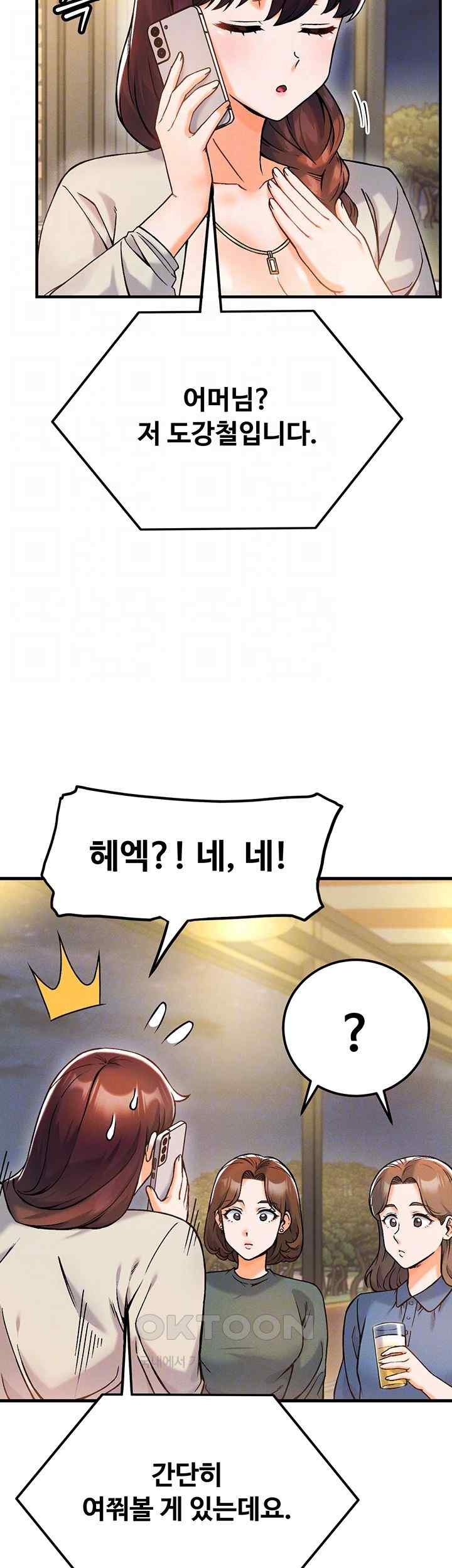 Kangcheol’s Bosses Raw Chapter 10 Page 12