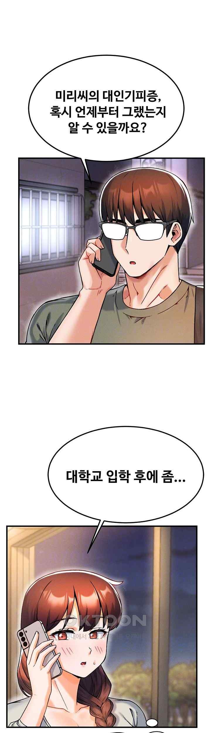 Kangcheol’s Bosses Raw Chapter 10 Page 14