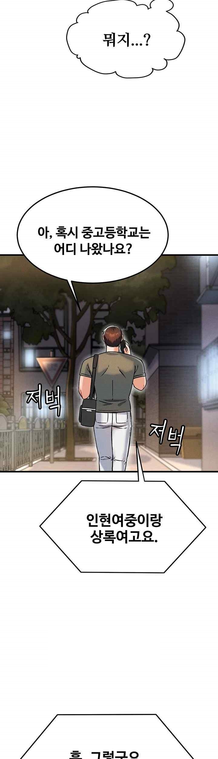 Kangcheol’s Bosses Raw Chapter 10 Page 15