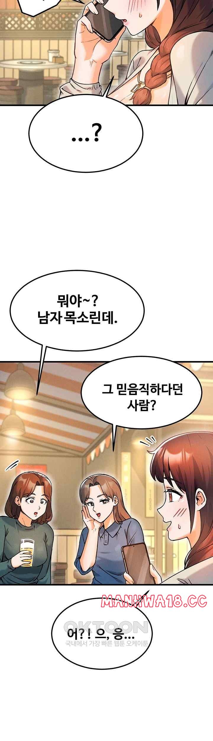 Kangcheol’s Bosses Raw Chapter 10 Page 17