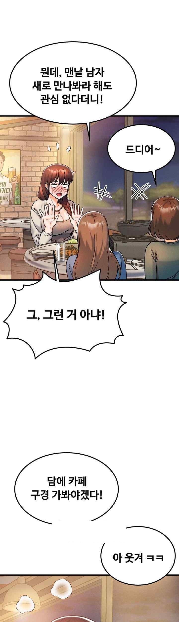 Kangcheol’s Bosses Raw Chapter 10 Page 19