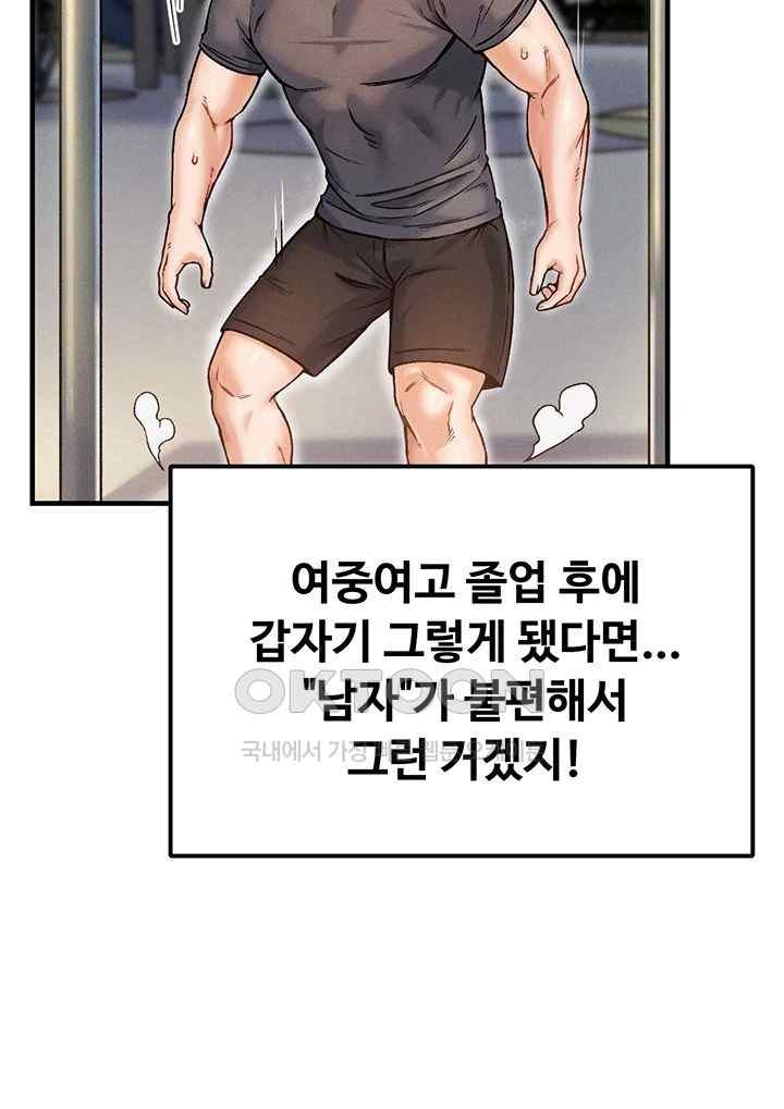 Kangcheol’s Bosses Raw Chapter 10 Page 23