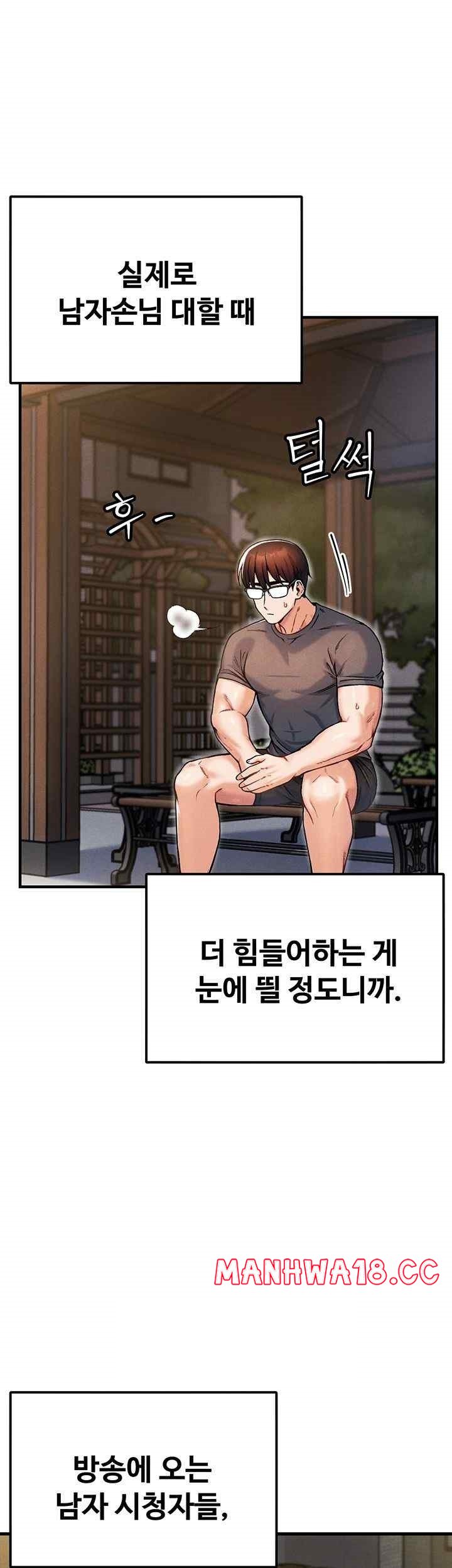 Kangcheol’s Bosses Raw Chapter 10 Page 24