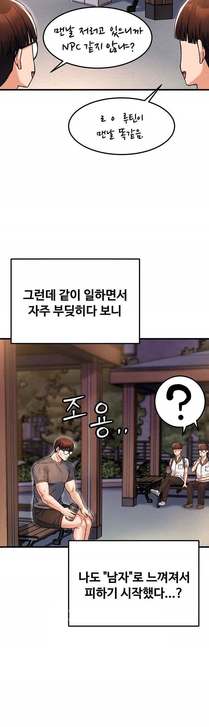 Kangcheol’s Bosses Raw Chapter 10 Page 26