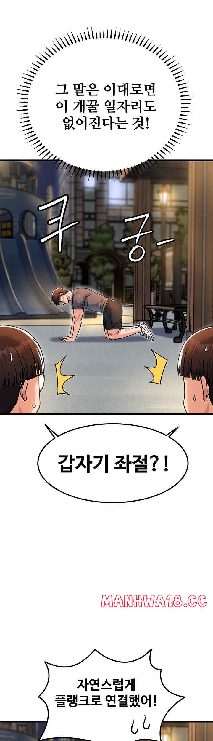 Kangcheol’s Bosses Raw Chapter 10 Page 27