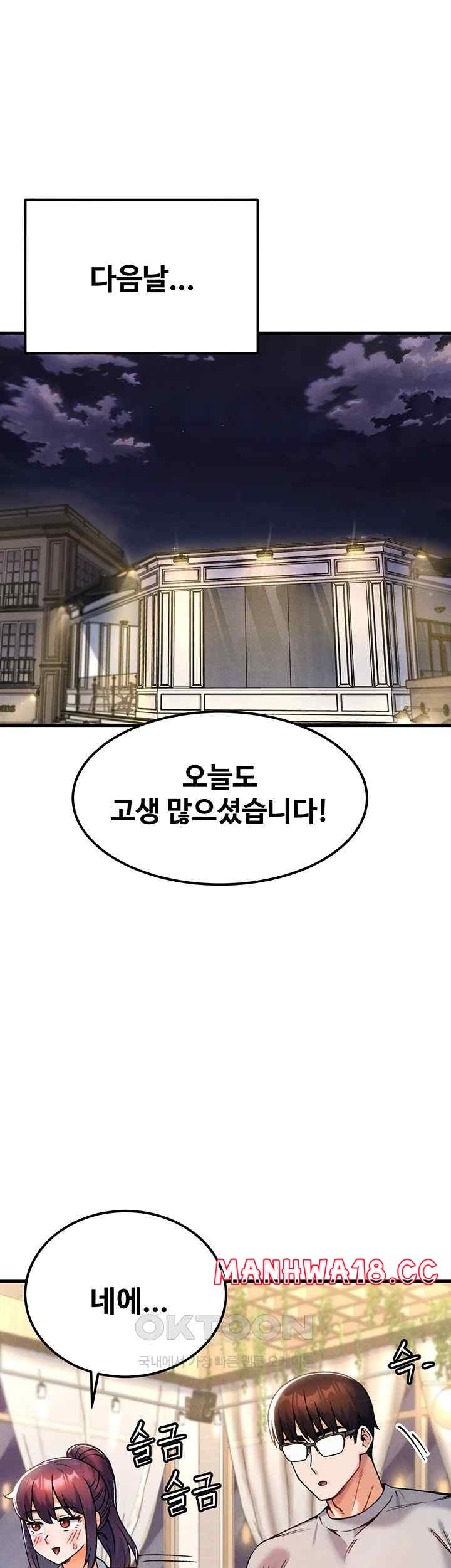 Kangcheol’s Bosses Raw Chapter 10 Page 29