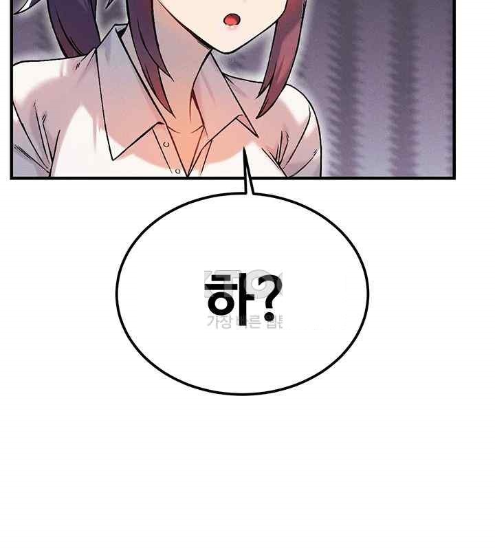 Kangcheol’s Bosses Raw Chapter 10 Page 33