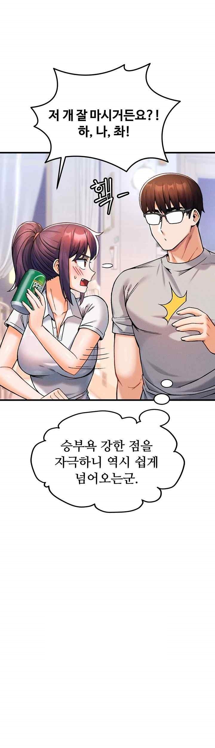 Kangcheol’s Bosses Raw Chapter 10 Page 34
