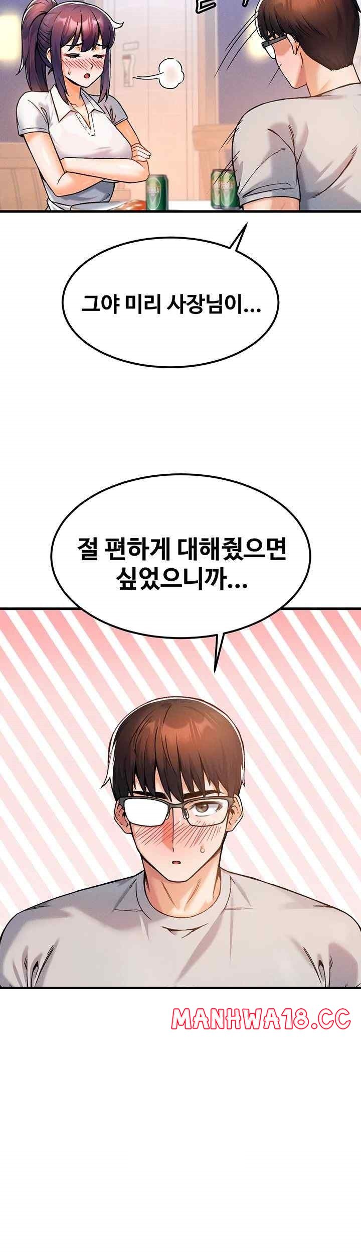 Kangcheol’s Bosses Raw Chapter 10 Page 37
