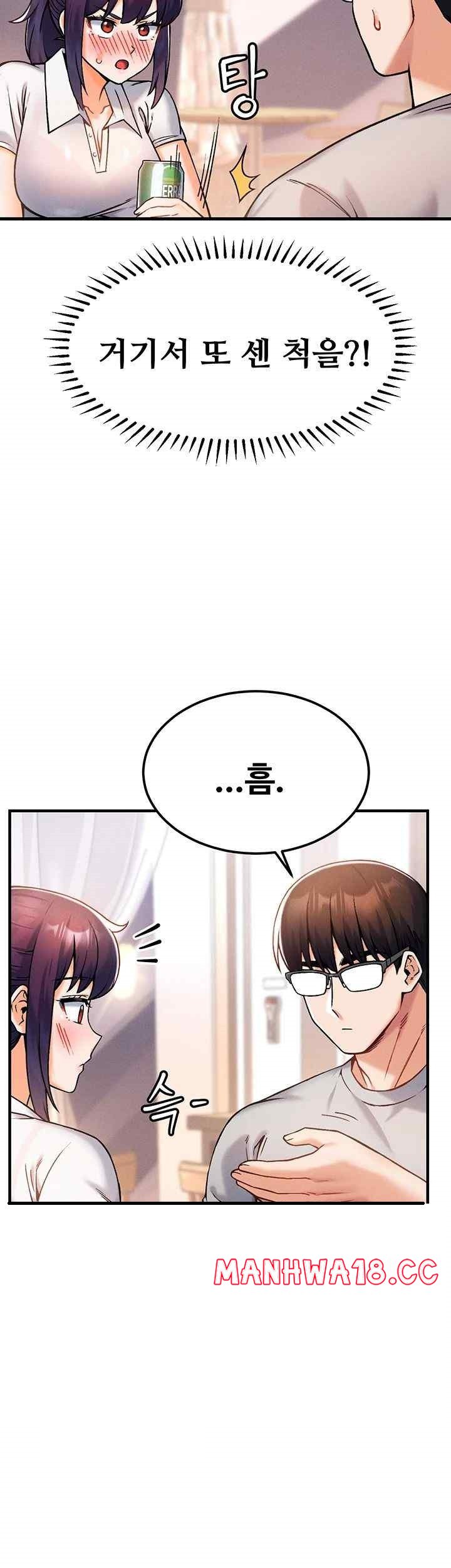 Kangcheol’s Bosses Raw Chapter 10 Page 40