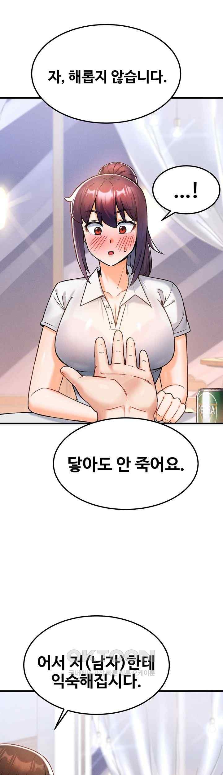 Kangcheol’s Bosses Raw Chapter 10 Page 41