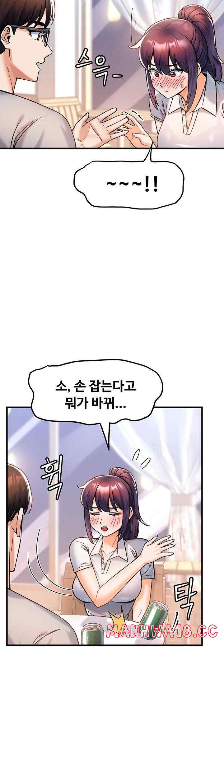 Kangcheol’s Bosses Raw Chapter 10 Page 42
