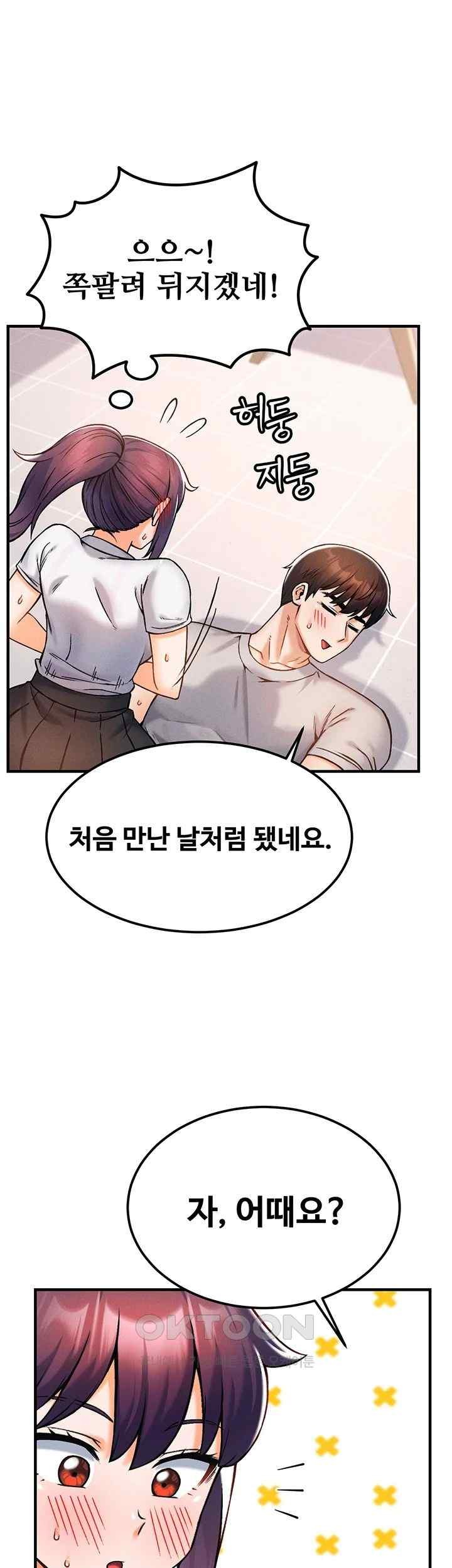Kangcheol’s Bosses Raw Chapter 10 Page 49