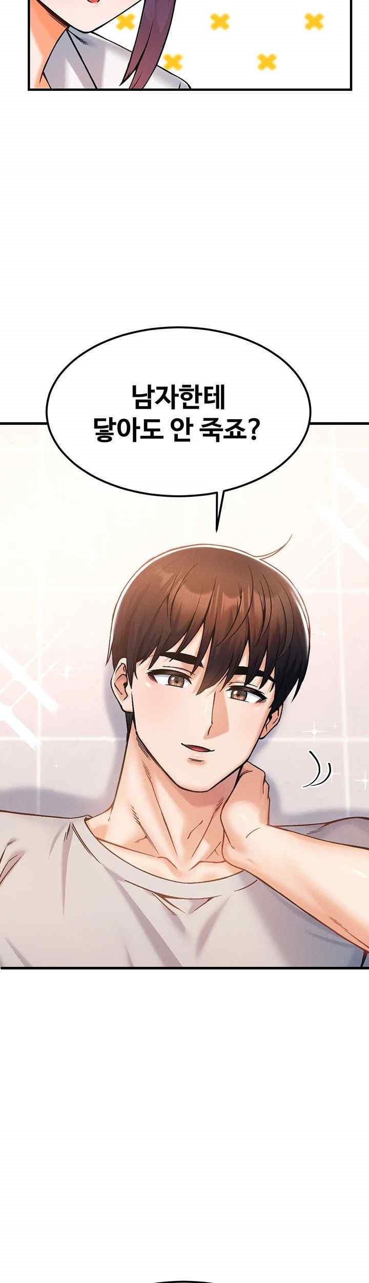 Kangcheol’s Bosses Raw Chapter 10 Page 50