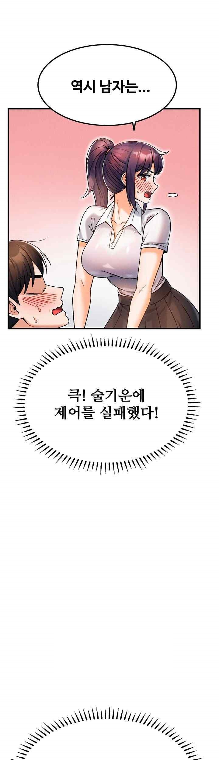 Kangcheol’s Bosses Raw Chapter 10 Page 54