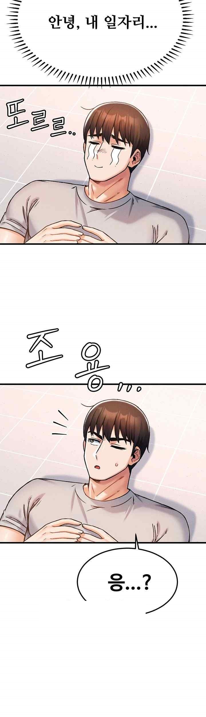 Kangcheol’s Bosses Raw Chapter 10 Page 55