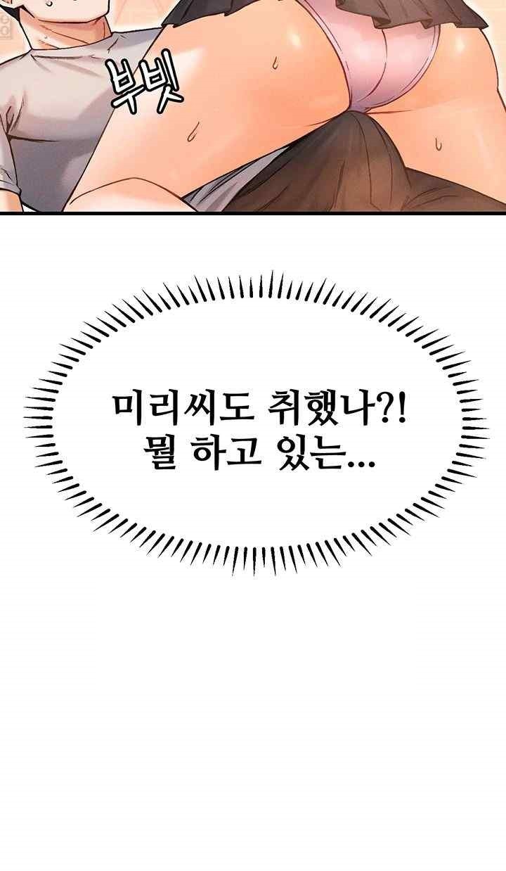 Kangcheol’s Bosses Raw Chapter 10 Page 57