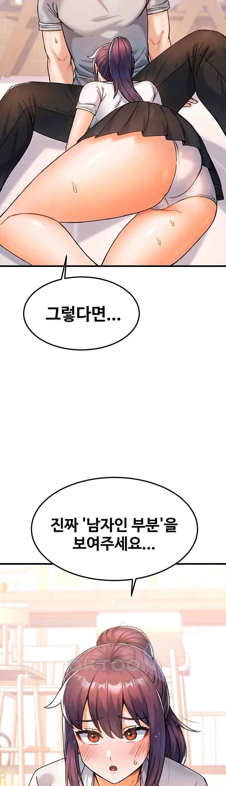 Kangcheol’s Bosses Raw Chapter 10 Page 59