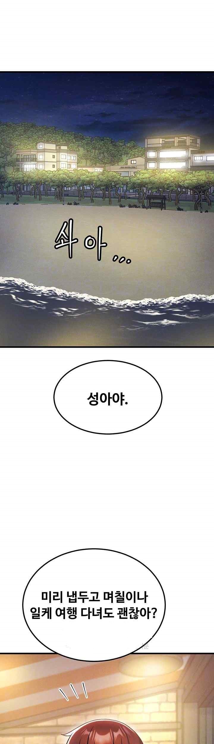 Kangcheol’s Bosses Raw Chapter 10 Page 9