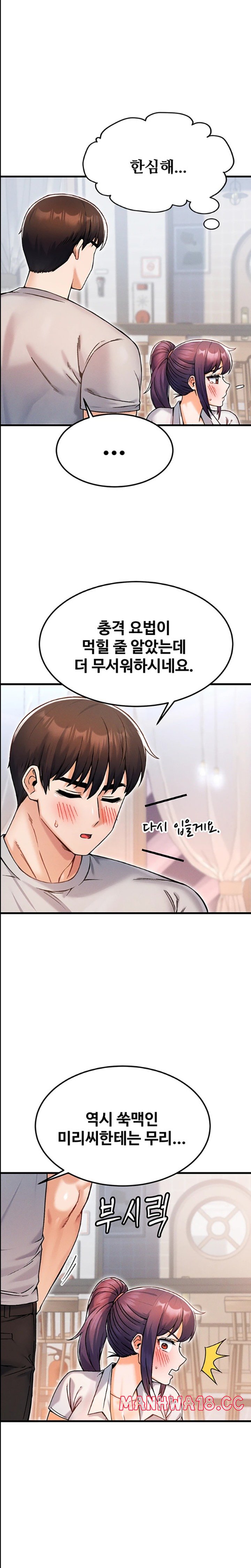 Kangcheol’s Bosses Raw Chapter 11 Page 11