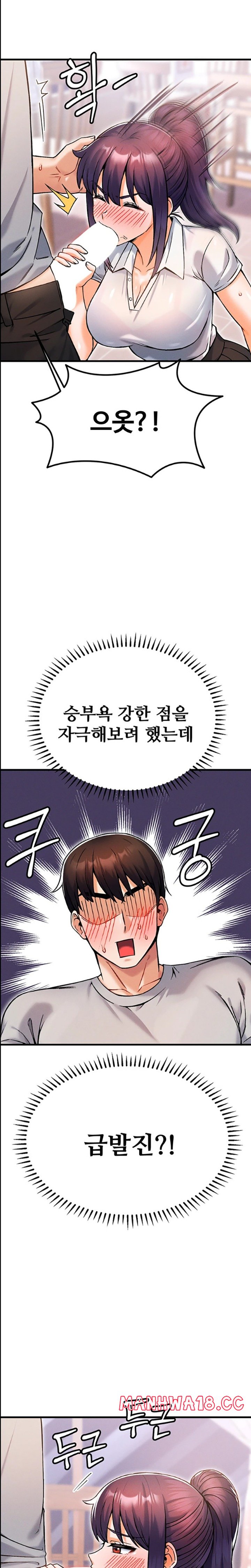 Kangcheol’s Bosses Raw Chapter 11 Page 13