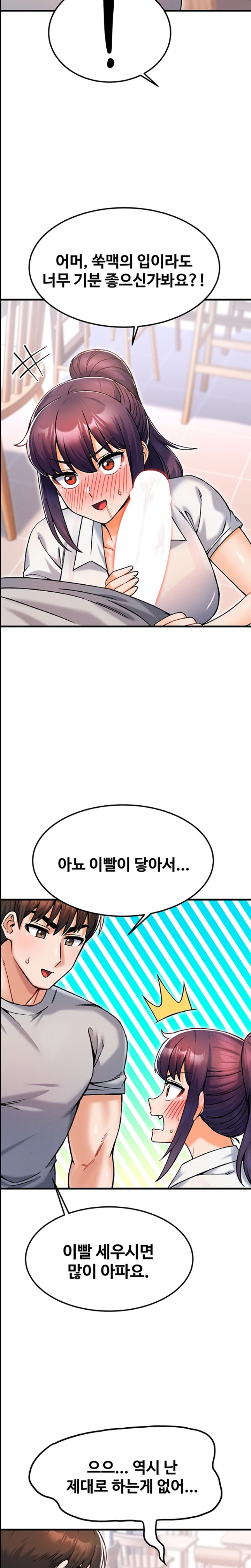 Kangcheol’s Bosses Raw Chapter 11 Page 15