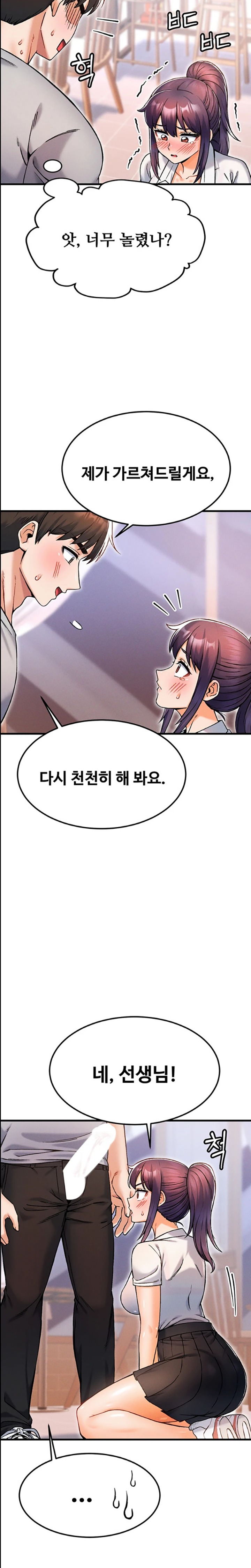 Kangcheol’s Bosses Raw Chapter 11 Page 16